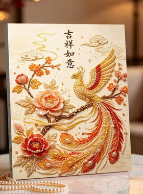 金凤戏牡丹2026新款DIY珍珠画手工制作立体客厅钻石画高级装饰品