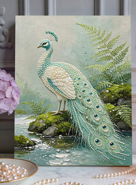 翠山水孔雀2026新款DIY珍珠画手工制作立体客厅钻石画高级装饰品