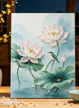 荷间翠鸟2026新款DIY珍珠画手工制作立体客厅钻石画高级装饰品
