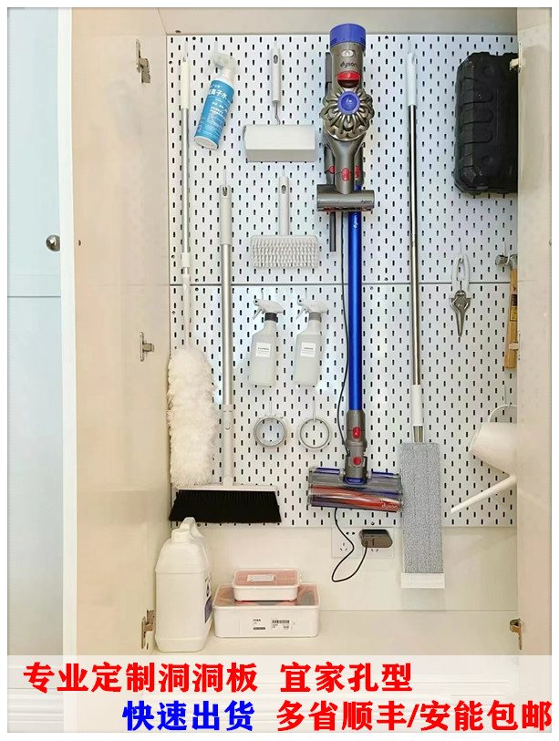 戴森洞洞板定制适宜家用吸尘器收纳架子置物架家政柜工具挂板挂架 - 图1