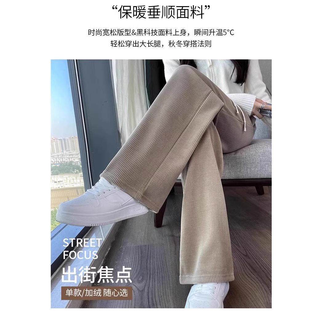 H秋款灯芯绒阔腿裤直筒裤休闲高腰显瘦女裤长裤垂感显瘦柔软