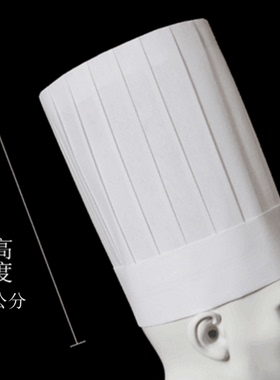 一次性无纺布纯棉黑白厨师帽