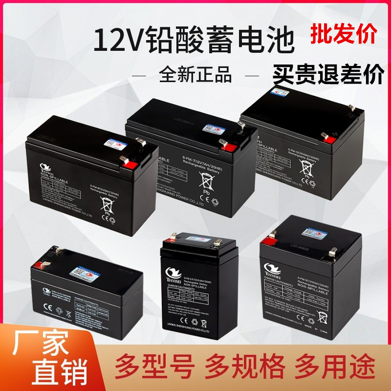 12V5v1.3v2.6ah电动门卷闸门控制器备用12伏蓄电池12v8喷雾器电瓶 - 图0