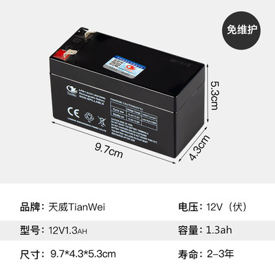 12V5v1.3v2.6ah电动门卷闸门控制器备用12伏蓄电池12v8喷雾器电瓶 - 图1