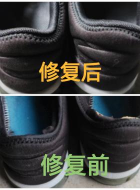 修运动鞋后跟内衬磨损