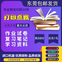 Custom teaching assistant study information cold summer vacation homework paper color publicity single sign contract brochure Print