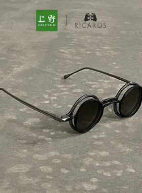 墨镜RIGARDS遮阳男圆框