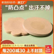 Disposable milky anti-bump summer chest patch with female harness with invisible thin-style breathable dance raw special without glue