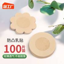 Disposable milky anti-bump summer invisible thin strip anti-walking light chest sticking female pyjamas special chest for choreography