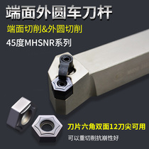 MHSNR L45 Degrees Outer Round Car Cutter Bar Numerical Control End Face Heavy Cutting Composite Shock Absorbing Stainless Steel Special Blade