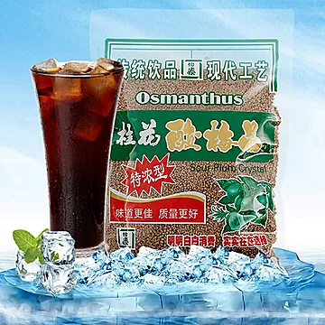 【怡泰】酸梅粉桂花酸梅晶冲饮速溶饮料