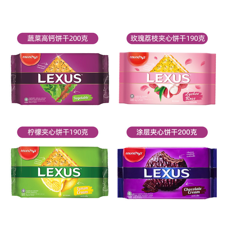 马来西亚进口马奇新新零食夹心饼干 易超食品夹心饼干