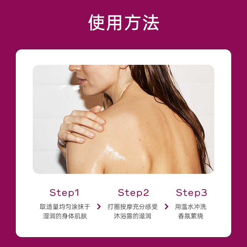 【禧物社】REN 摩洛哥玫瑰沐浴露留香持久温和清洁保湿