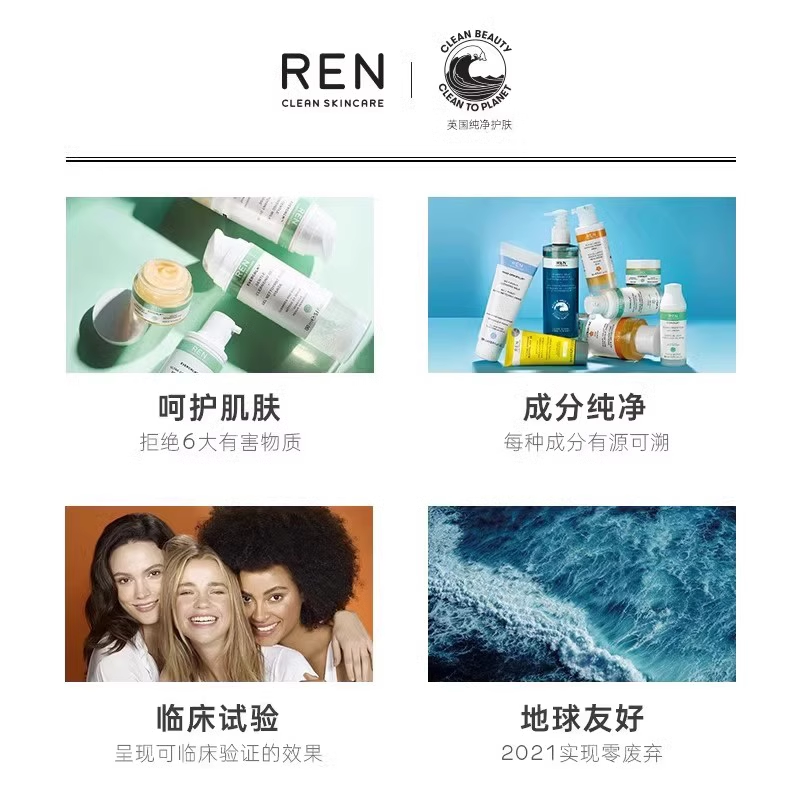 【禧物社】REN 摩洛哥玫瑰沐浴露留香持久温和清洁保湿