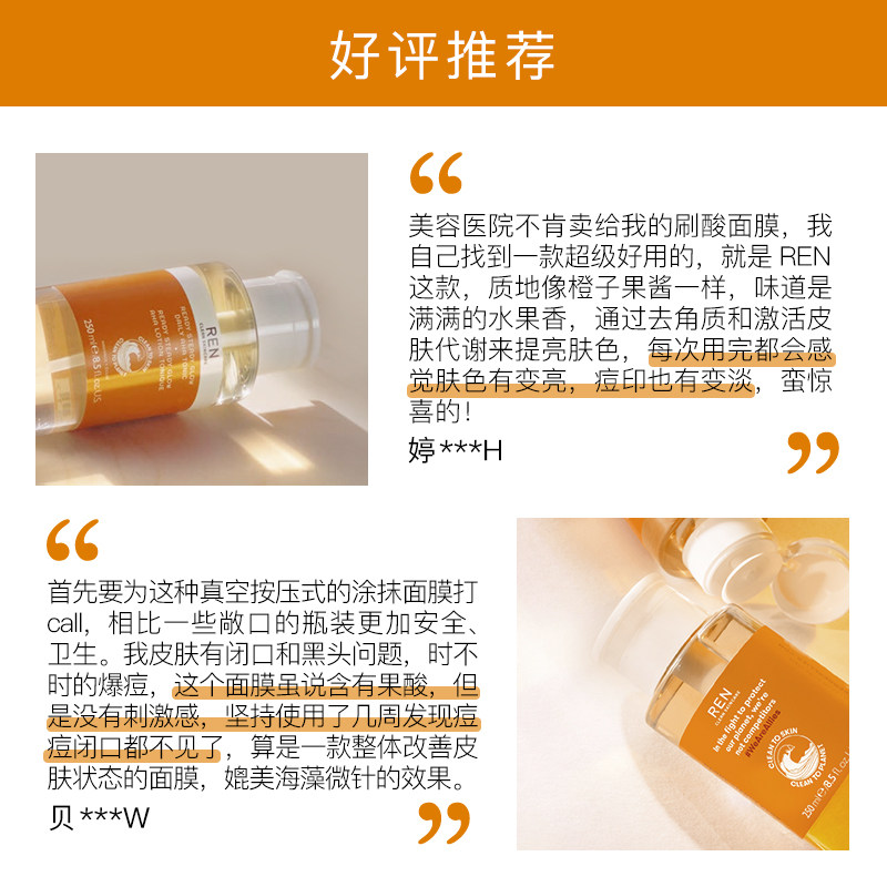 ren果酸收缩毛孔女长效收敛水 ren海外化妆水/爽肤水