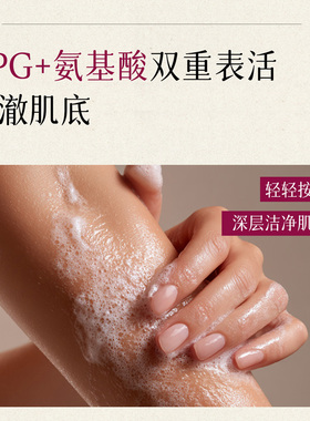 REN摩洛哥玫瑰清洁芳香沐浴露