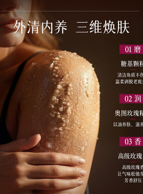 ren摩洛哥身体磨砂膏去角质死皮