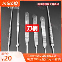 Imported Dental Tools Surgical Shank Can Swivel Angle Round Shank Stainless Steel Meme Experimental Anatomy With Scale Knife