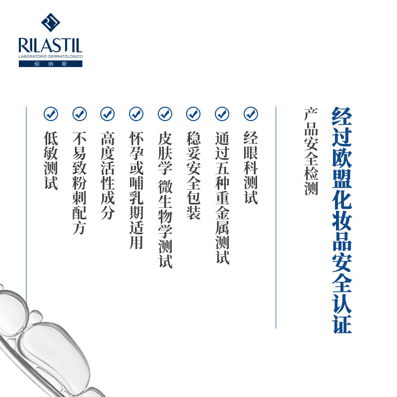 rilastil俪纳斯妊娠纹预防霜+安瓶 rilastil海外妊娠纹护理