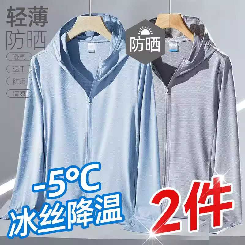 防晒衣男款夏季冰丝薄款透气外套防紫外线户外钓鱼男士防晒服特价 - 图0