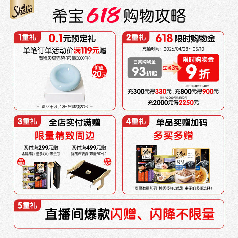 【顺丰包邮】sheba希宝全价猫主粮成幼猫干粮1.5kg全猫期通用猫粮