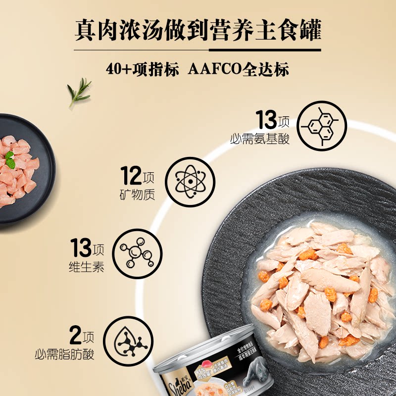 希宝铂金罐主食级营养猫罐头进口猫零食罐大肉块幼猫补水猫咪湿粮