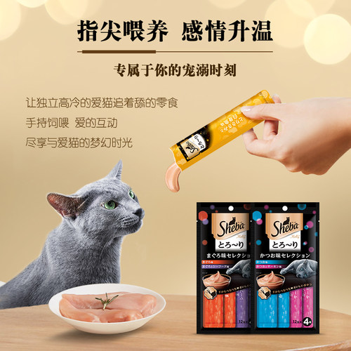 sheba希宝进口猫条猫咪零食搭主食猫粮营养补水猫湿粮罐头正品 - 图2
