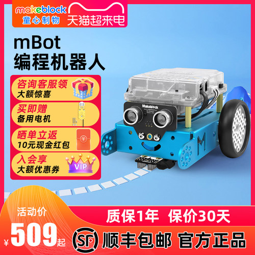 makeblock mbot scratch3.0儿童可编程机器人套件拼装合金积木益智玩具小学生steam创客教具变形遥控智能小车-图0