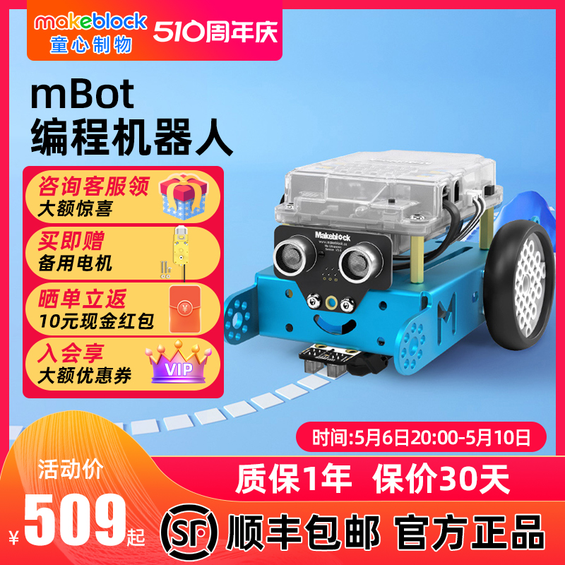 makeblock mbot scratch3.0儿童可编程机器人套件拼装合金积木益智玩具小学生steam创客教具变形遥控智能小车 - 图0