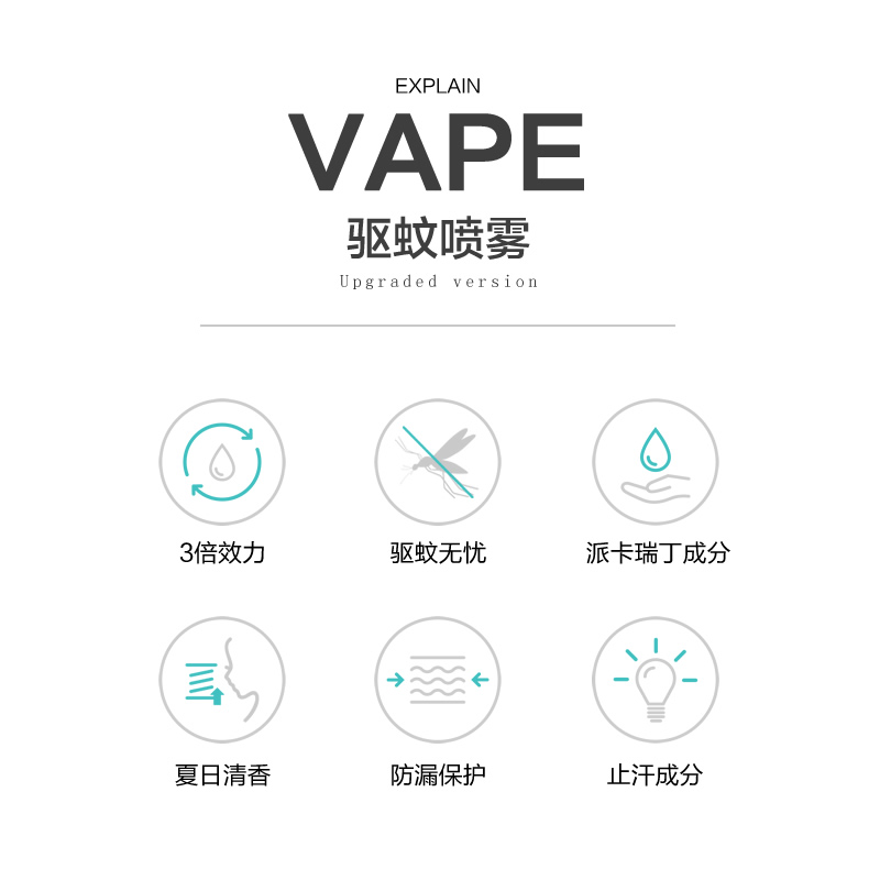 日本未来vape驱蚊水喷雾 金色天使3倍婴儿童防蚊喷雾宝宝便携户外