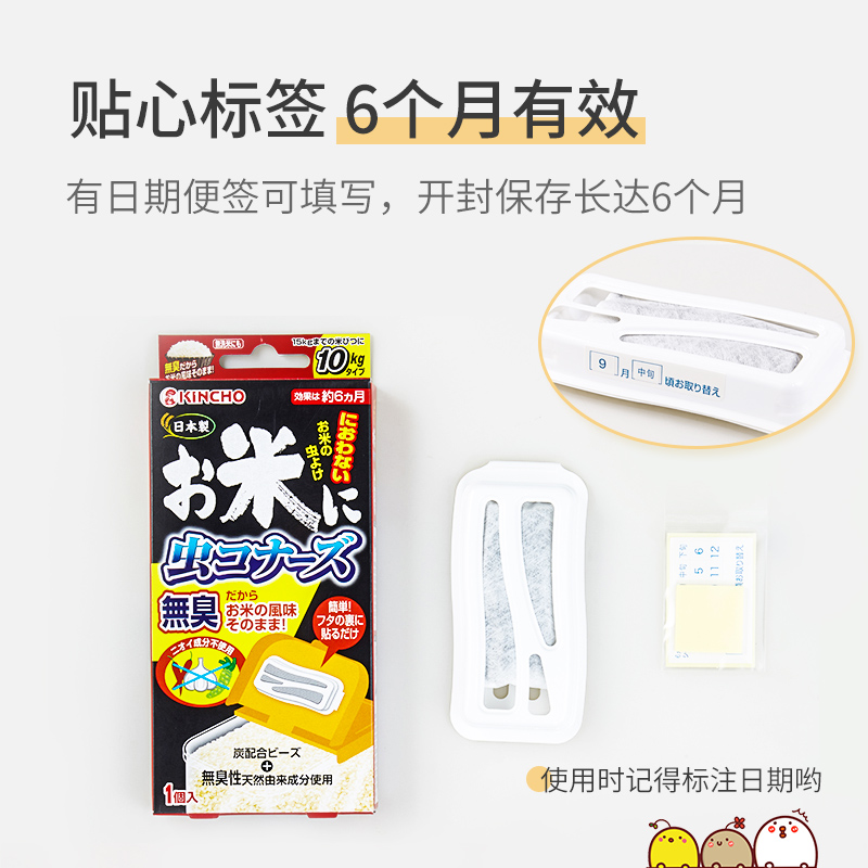 日本金鸟大米防虫剂食品防米虫剂天然驱虫剂除米虫去米虫神器家用-图1