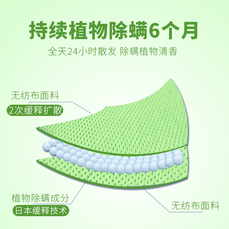 日本金鸟KINCHO除螨包喷雾被褥祛驱螨虫贴床上用品长效180日2枚装 - 图2