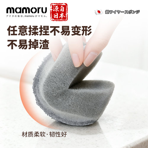 mamoru日本洗碗海绵百洁布厨房专用清洁魔力擦刷锅神器去油污抗菌 - 图3