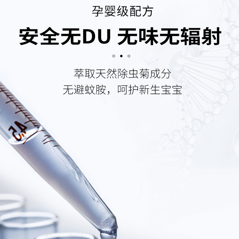 日本进口VAPE未来驱蚊器替换芯 150日替换装防蚊电子蚊香驱蚊长效 - 图2