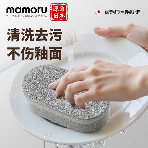 mamoru日本洗碗海绵百洁布厨房专用清洁魔力擦刷锅神器去油污抗菌 - 图1