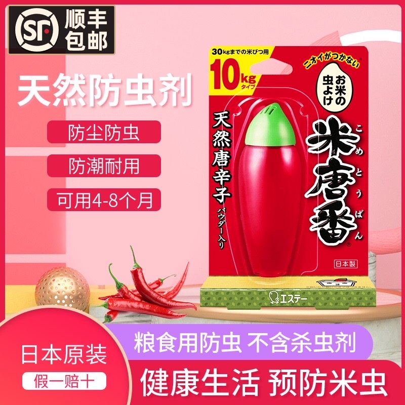 小鸡防虫 新人首单立减十元 21年10月 淘宝海外