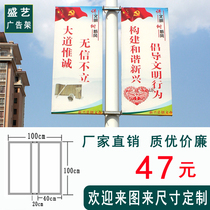 Lamp Rod Billboard Street Lamp Advertising Rack Light Rod-flag Street Lamp Billboard Billboard Iron Art Shelf to be made