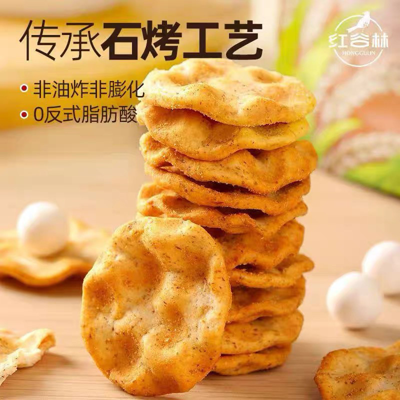 红谷林黑麦小石子饼90g*5袋原味麻辣味石子馍陕石头饼干粗粮小吃,淘宝优惠券,粉丝福利购,淘宝优惠卷