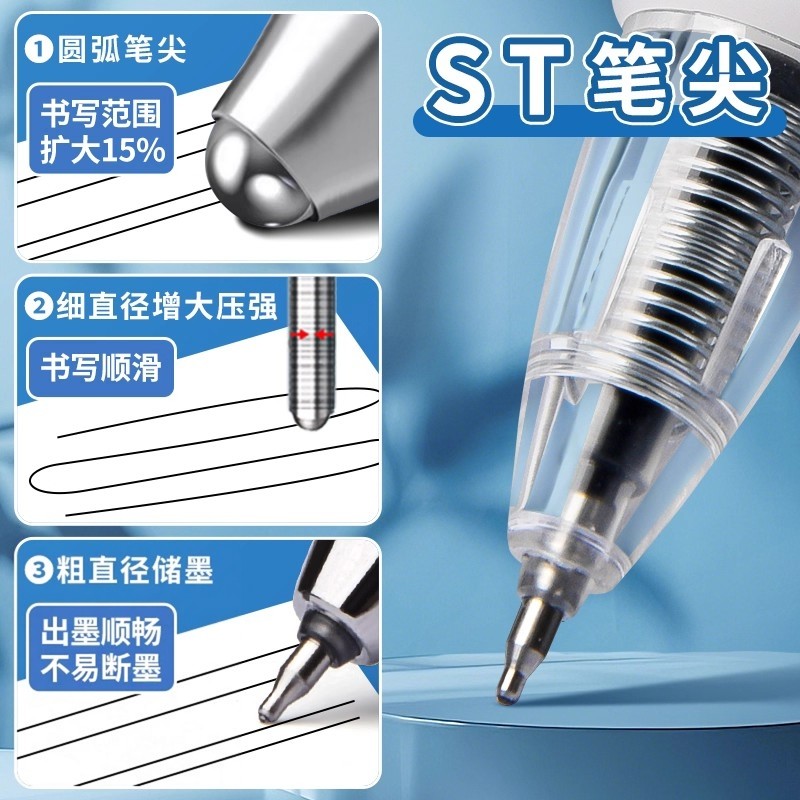 晨光1008透明按动中性笔st笔黑笔刷题笔速干顺滑高颜值黑色水笔小学生专用初中生考试碳素签字按压式圆珠笔芯,淘宝优惠券,粉丝福利购,淘宝优惠卷