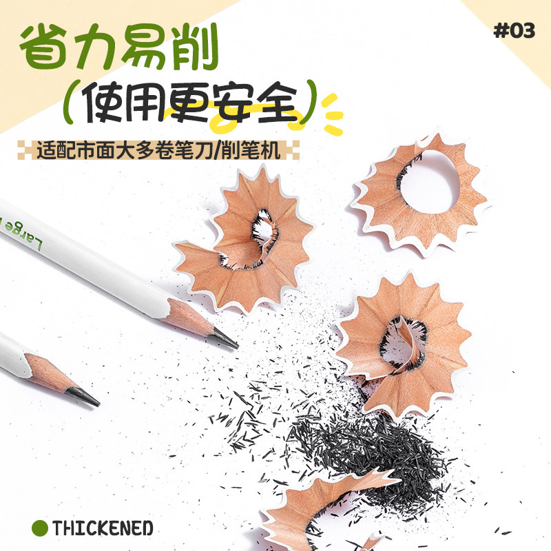 晨光铅笔小学生专用安全无铅毒一年级大皮头加粗铅芯2b铅笔考试专用涂卡笔答题卡儿童hb二年级幼儿园学习用品 - 图2