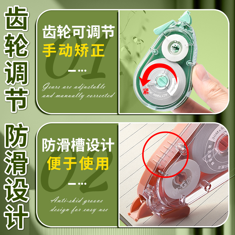 晨光修正带初中生专用大容量涂改带实惠装顺滑静音隐形修正带小学生三年级改正带女生高颜值高中生米黄原纸色 - 图2