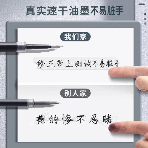 晨光按动笔芯ST中性笔芯0.5mm中性笔替芯st笔头速干刷题笔芯黑色笔替换芯按压签字笔全针管按动笔芯学生用 - 图0