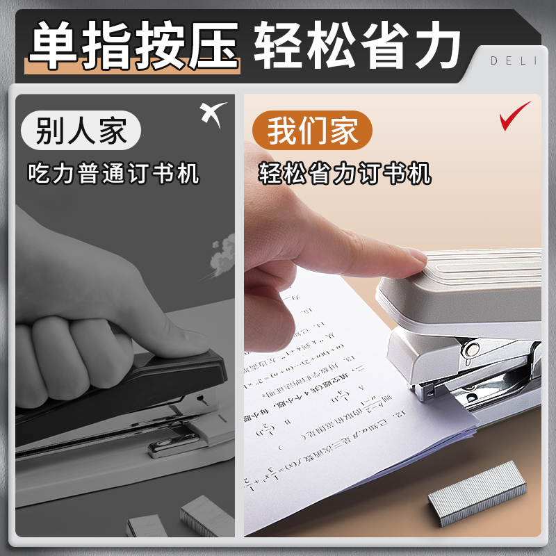 晨光省力订书机办公用品订书器大号钉书机迷你小号订书钉装订机学生用中号多功能订书针订厚书钉子手动定书机 - 图0