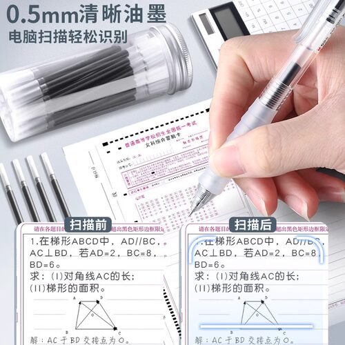 晨光按动笔芯ST中性笔芯0.5mm中性笔替芯st笔头速干刷题笔芯黑色笔替换芯按压签字笔全针管按动笔芯学生用 - 图2