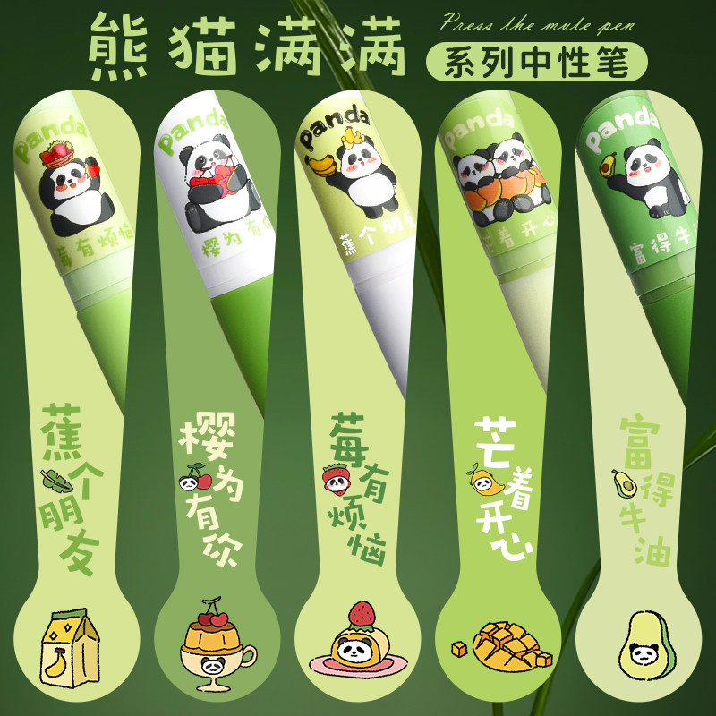 晨光熊猫限定按动中性笔学生用0.5mm黑笔速干顺滑K35签字笔高颜值st刷题笔初中生专用碳素笔芯好看的笔圆珠笔 - 图0