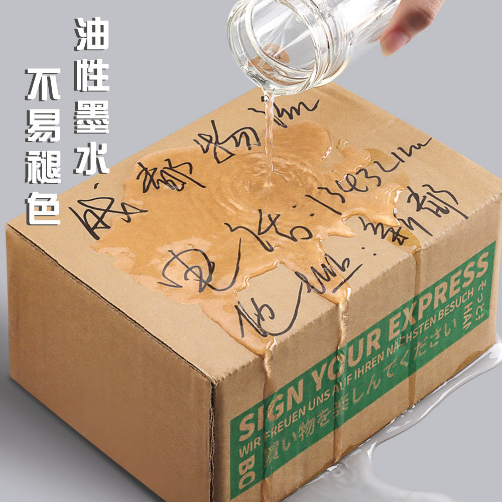 晨光记号笔黑色大头笔不易掉色防水防油笔大容量物流快递专用打包加粗头速干油性马克勾线签到笔红蓝大号工地,淘宝优惠券,粉丝福利购,淘宝优惠卷