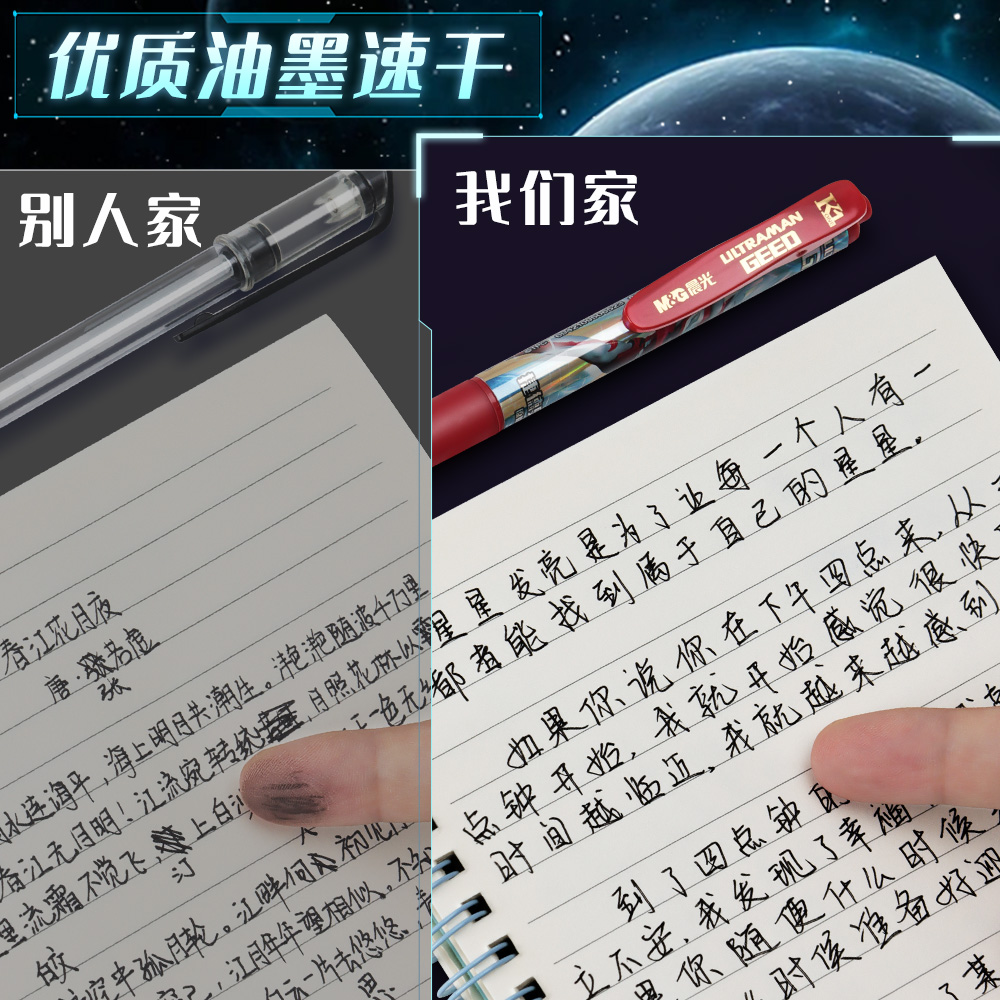 晨光奥特曼中性笔按动刷题笔高颜值速干笔学生用考试专用st笔头黑笔按动式水性笔签字笔水笔黑色碳素笔圆珠笔