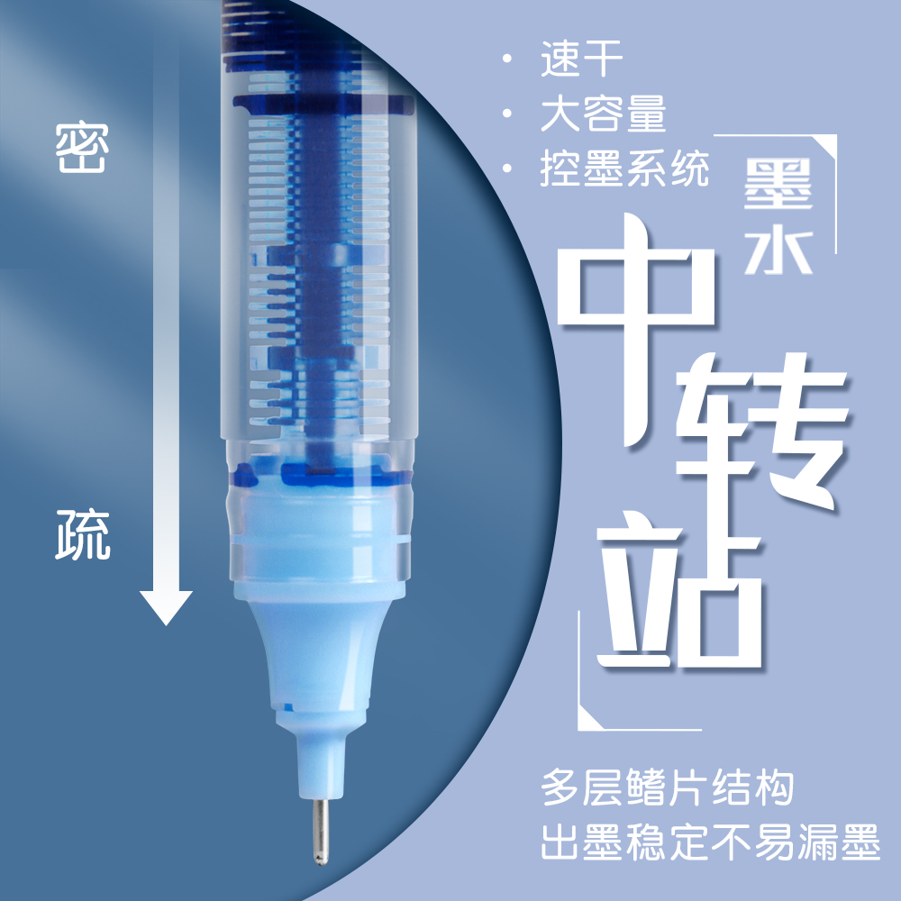 晨光彩色中性笔彩色笔做笔记专用中性笔直液式走珠笔速干记号笔彩色划重点直液笔0.5水笔标记红笔圆珠笔蓝色