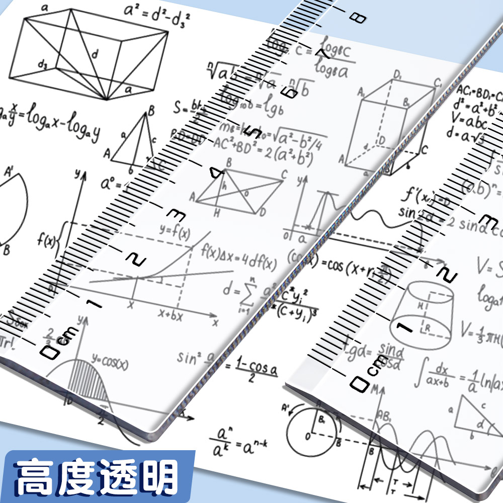 晨光透明直尺带波浪线直尺子小学生专用一二三四年级多功能格尺15/20/30cm长尺儿童塑料尺绘图测量刻度尺文具