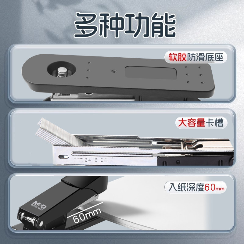 Chenguang stapler office labor-saving binding standard stapler 12-nail multi-functional stapler small portable business use thickened layer student paper binding takeaway high value